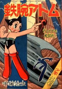 astroboy-cover