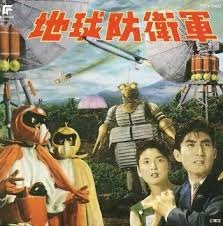 The Mysterians movie poster